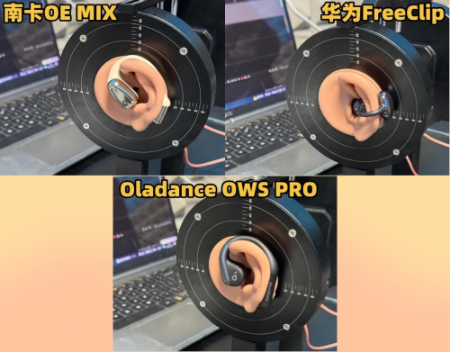 开放式耳机谁更强?声阔、华为和南卡硬核测试见分晓!