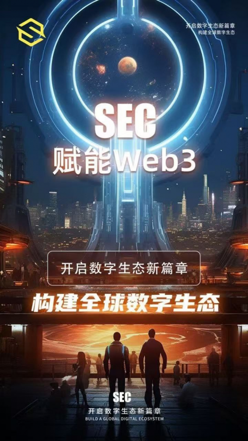 SecureStake开启去中心化金融新征程