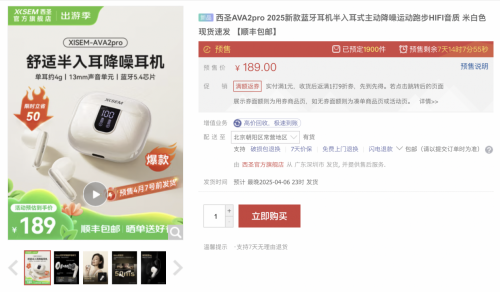 西圣AVA2Pro断货预售破千，凭超高性价比引发hifi发烧友热捧！