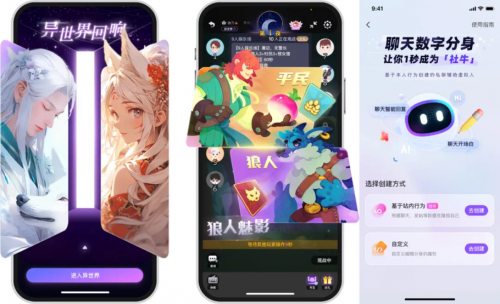 Soul创始人：AI社交要充满“情绪温度”和“陪伴感”