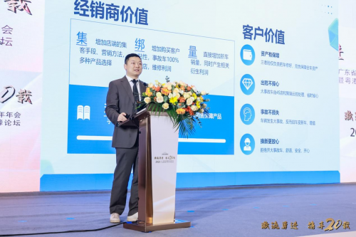 创新驱动 共赢破局  聚瑞云控聚保管家闪耀2025广东省汽车流通协会二十周年庆典大会