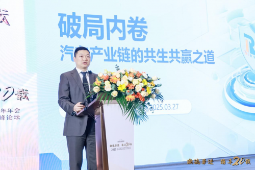 创新驱动 共赢破局  聚瑞云控聚保管家闪耀2025广东省汽车流通协会二十周年庆典大会