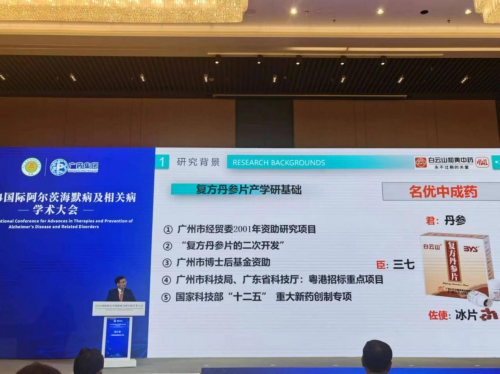 广药白云山复方丹参片，守护心血管健康的忠诚卫士