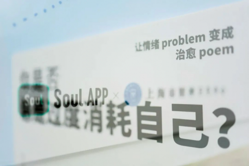Soul张璐引领团队践行公益，新型社交平台结硕果