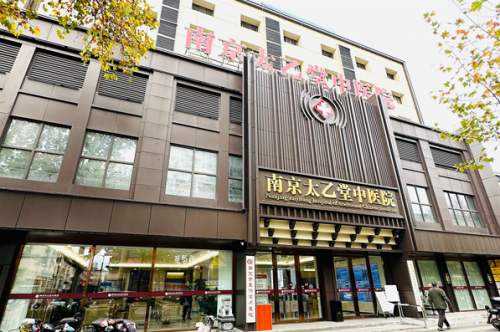 南京太乙堂中医肿瘤医院：补泄结合挽救晚期肿瘤病人