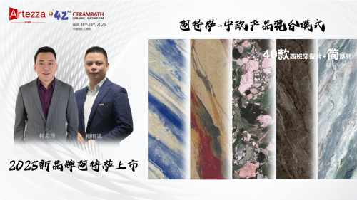 杨明通：六千里瓷砖推出中欧模式新品牌——阿特萨