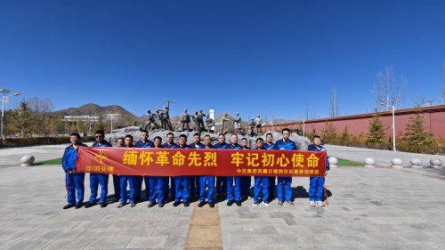 中交集团西藏日喀则灾后重建指挥部党支部开展清明祭扫主题党日活动