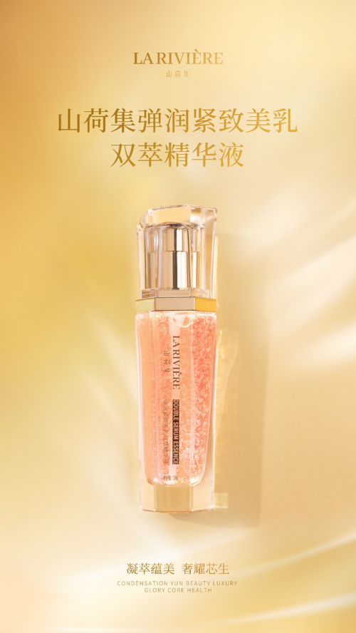 山荷集：以自然植萃产品，为女性健康注入生机