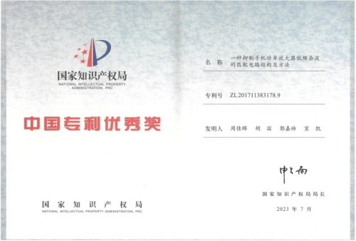 飞骧科技：国产射频前端芯片的领军者