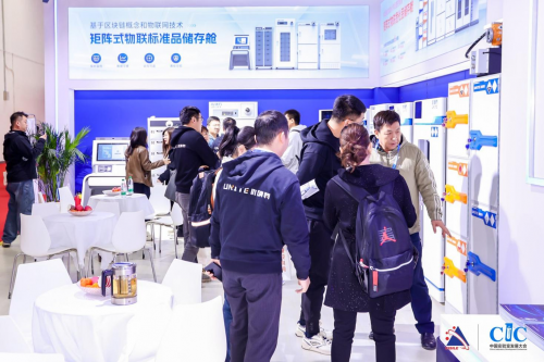 CISILE 2025 Kick off in Beijing