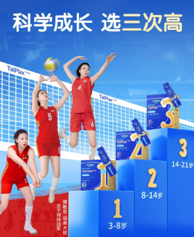 让女排精神注入育儿实践，Witsbb健敏思“追高大使”来啦！