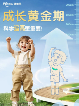 让女排精神注入育儿实践，Witsbb健敏思“追高大使”来啦！