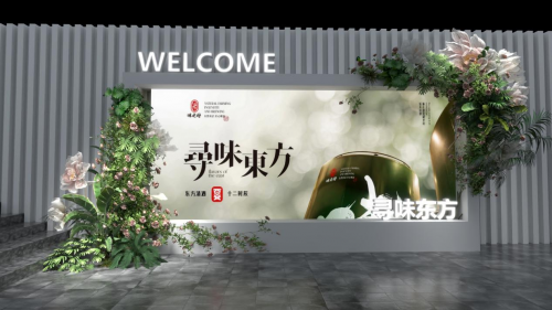 味之母寻味东方·西安站「十二时辰清酒品鉴会」即将启幕