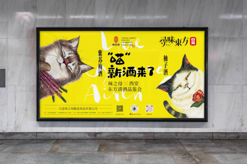 味之母寻味东方·西安站「十二时辰清酒品鉴会」即将启幕