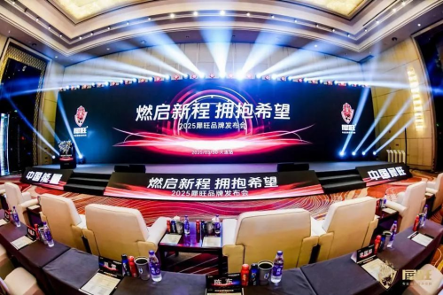  瞩目大连|聚焦犀旺2025品牌发布盛会，创新驱动运动营养科学未来