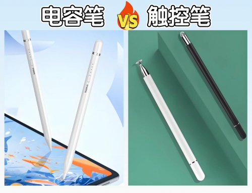 电容笔和触控笔哪个好?2025年六款高口碑苹果ipad电容笔推荐!