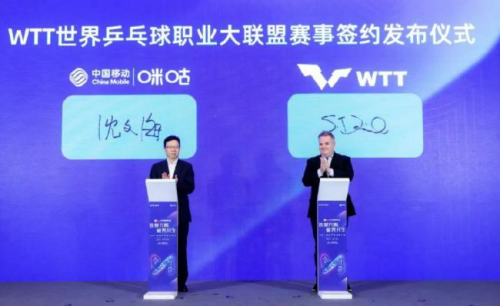 WTT版权成助推引擎 加力乒乓职业化