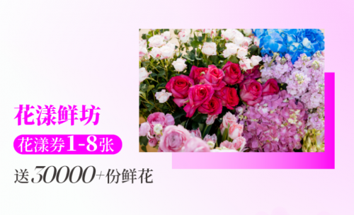 以花为序，绽放新章！宁波阪急4周年"花漾奇想"浪漫启幕