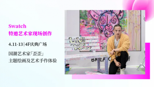 以花为序，绽放新章！宁波阪急4周年"花漾奇想"浪漫启幕