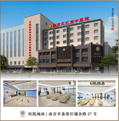助力第31届全国肿瘤防治宣传周南京太乙堂将于4.15举办中医肿瘤公益活动