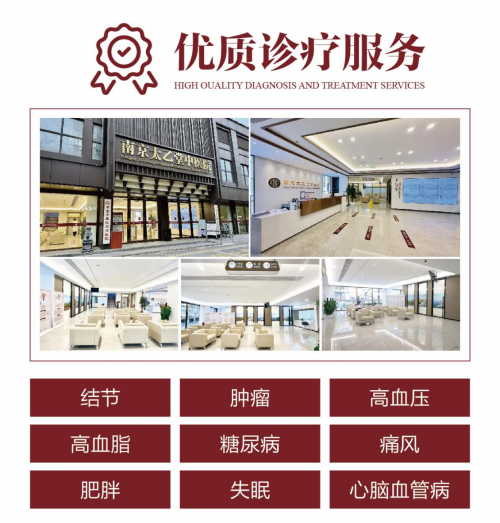 助力第31届全国肿瘤防治宣传周南京太乙堂将于4.15举办中医肿瘤公益活动