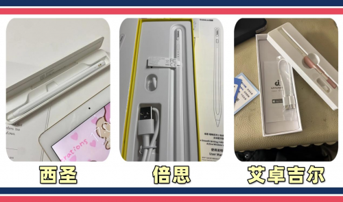 倍思电容笔怎么样？倍思、西圣、艾卓吉尔三大电容笔全面PK揭晓！