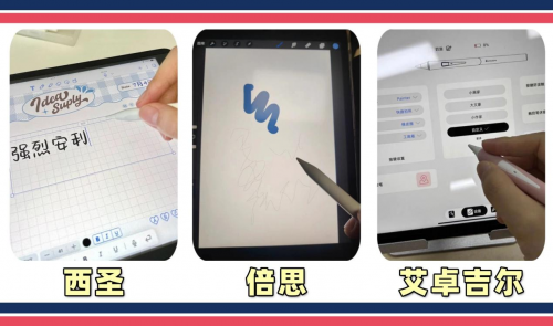 倍思电容笔怎么样？倍思、西圣、艾卓吉尔三大电容笔全面PK揭晓！