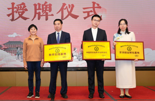 红杏林获得湖南湘江新区在线教育行业“优秀企业”