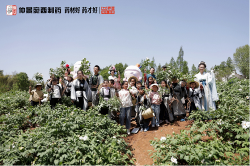 春日药香漫山时：仲景宛西制药牡丹皮基地开启中医药启蒙课堂