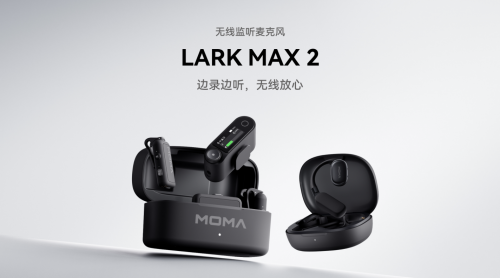 MOMA猛玛新品来袭：LARK MAX 2 & LARK A1，重塑音频创作新高度