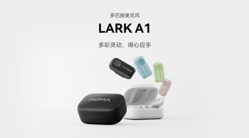 MOMA猛玛新品来袭：LARK MAX 2 & LARK A1，重塑音频创作新高度