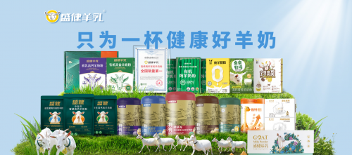 盛健羊乳内蒙古草原嘉年华羊城启幕 邂逅羊乳健康 共赴草原之约
