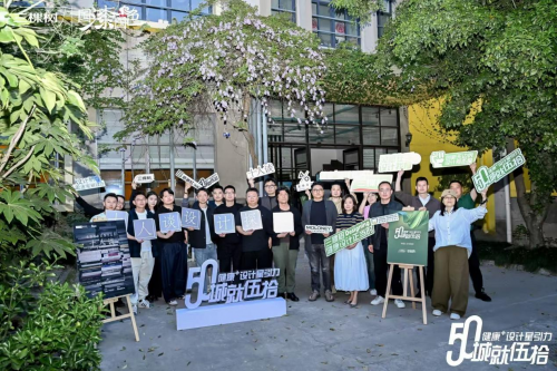 畅聊苏式美学，品味美好生活｜“城就伍拾·健康+设计星引力”苏州圆满收官