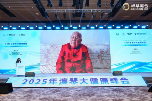 澳琴双城同时发力，共塑中医药生态沃土
