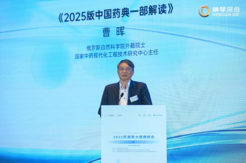 澳琴双城同时发力，共塑中医药生态沃土