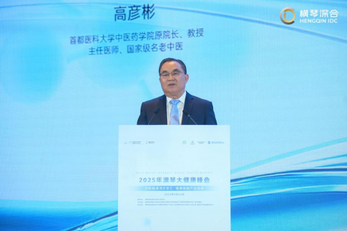 澳琴双城同时发力，共塑中医药生态沃土