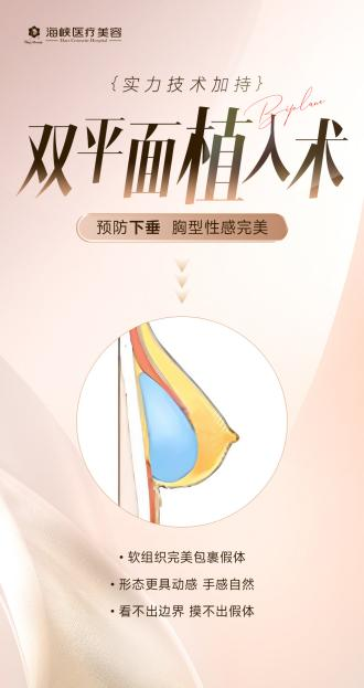 泉州海峡吴赞领衔6大技术攻坚  引领假体隆乳新潮流