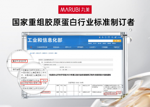重磅官宣！第五届重组胶原蛋白论坛未开先火，四大亮点抢先看