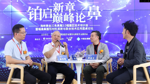 《2025鼻部黄金三角美学白皮书》重磅发布 福州海峡整形上榜