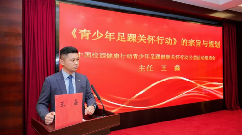 “青少年足踝健康公益行动”在江苏启动
