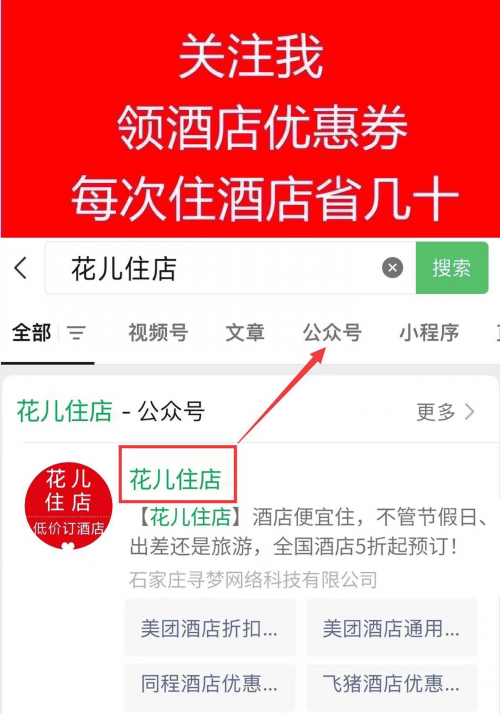 五一酒店怎么订便宜？节假日旅游哪个平台订酒店最便宜？适合大学生打工人穷游