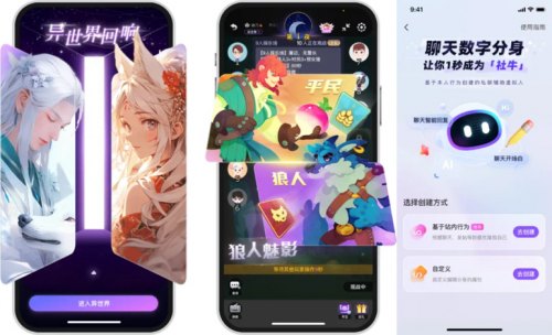 Soul创始人张璐引领社交变革，打造GenAI社交游乐园