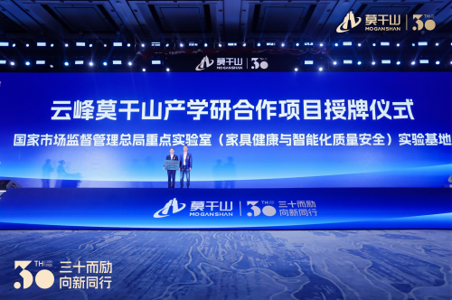 双碳与数字化时代，云峰莫干山如何续写辉煌三十年？