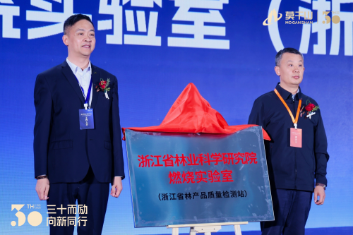 双碳与数字化时代，云峰莫干山如何续写辉煌三十年？