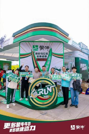 2025北京半马正式开跑，蒙牛作为赛事合作伙伴助力跑者发挥最佳状态