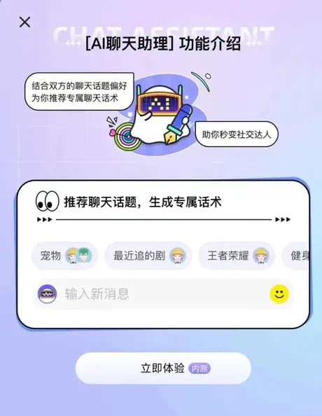 AI赋能社交革新，Soul创始人解码青年社交新体验