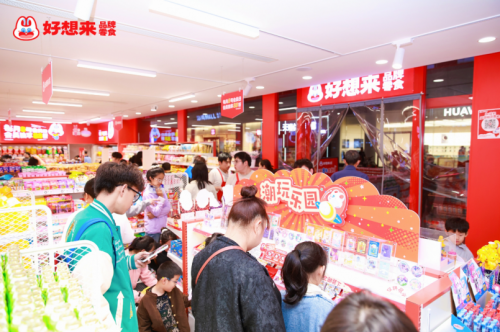 “零食+潮玩+民生”品类扩容，好想来品牌零食探索“零食+”新边界