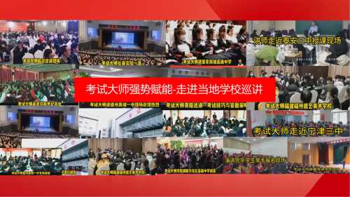 千泉共鸣教育新生态百家论坛：考试大师演讲引发行业新思潮