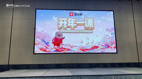 春天花会开，认知启未来：爱采购助力中国企业开年破局