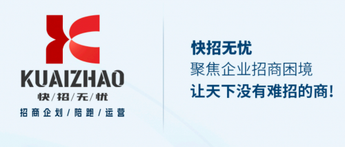 杭州快招无忧企业管理有限公司2025年A轮融资成功公告